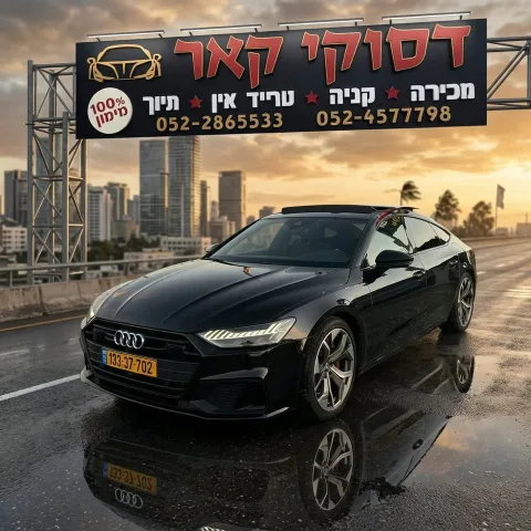 Audi A7 S-line — פרטי — בטייבה — תמונה 7