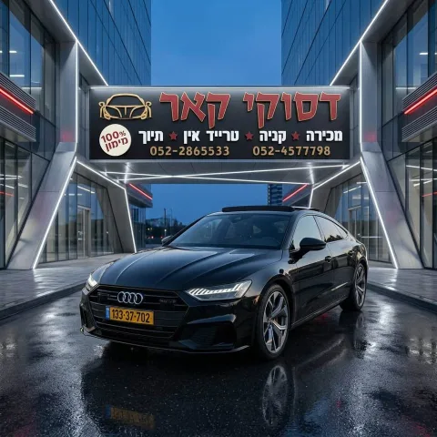 Audi A7 S-line — פרטי — בטייבה — תמונה 4